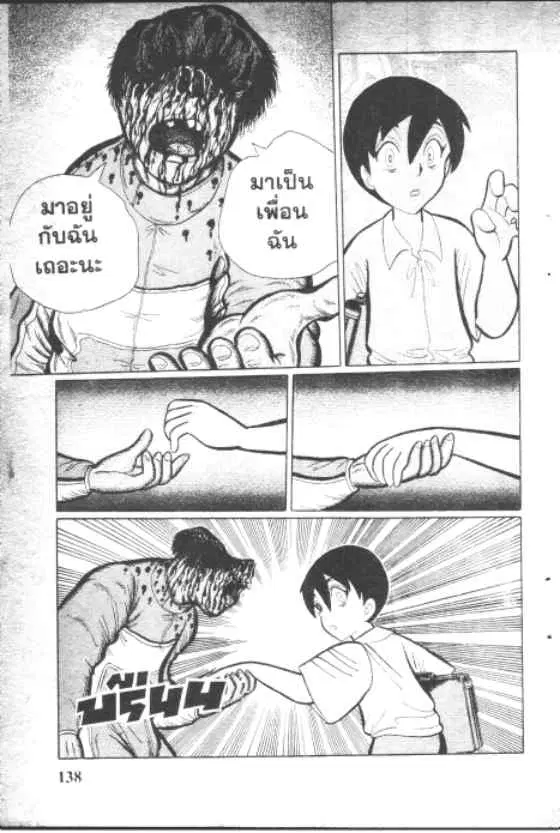 Gakkou Kaidan ตอนที่ 122 หน้า 6