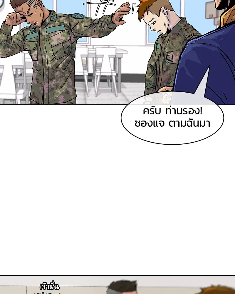 Kitchen Soldier ตอนที่ 3 หน้า 9