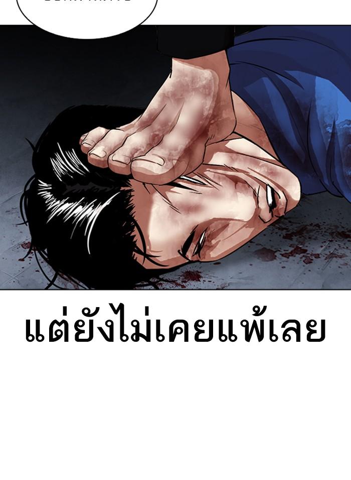 Lookism ตอนที่ 316 หน้า 196