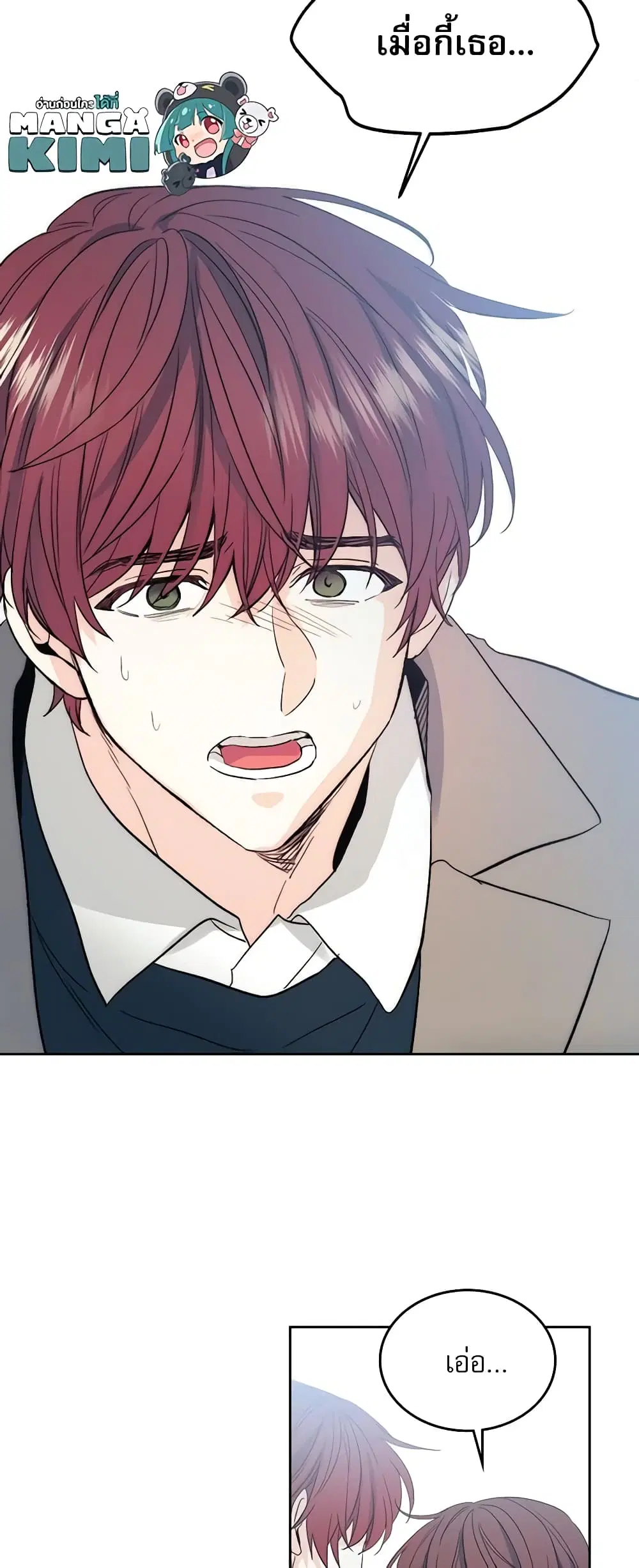 My Life as an Internet Novel ตอนที่ 50 หน้า 26