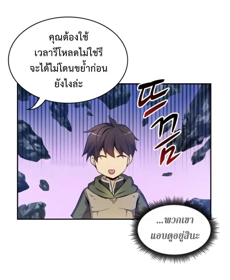 Arcane Sniper ตอนที่ 10 หน้า 11