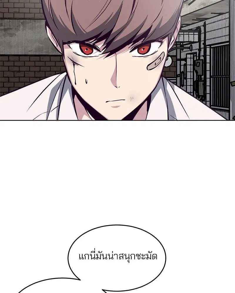 The Boy of Death ตอนที่ 39 หน้า 39