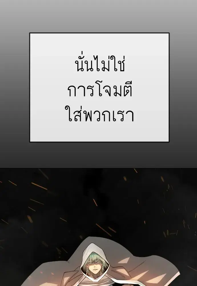 Superhuman Era ตอนที่ 215 หน้า 157