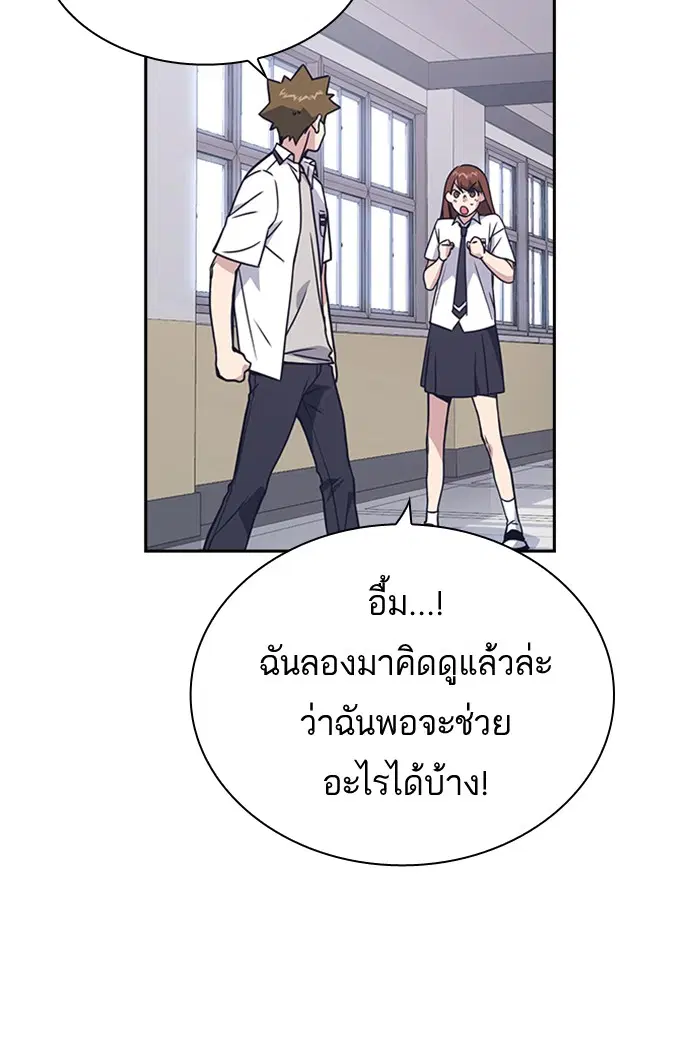 Study Group ตอนที่ 114 หน้า 111