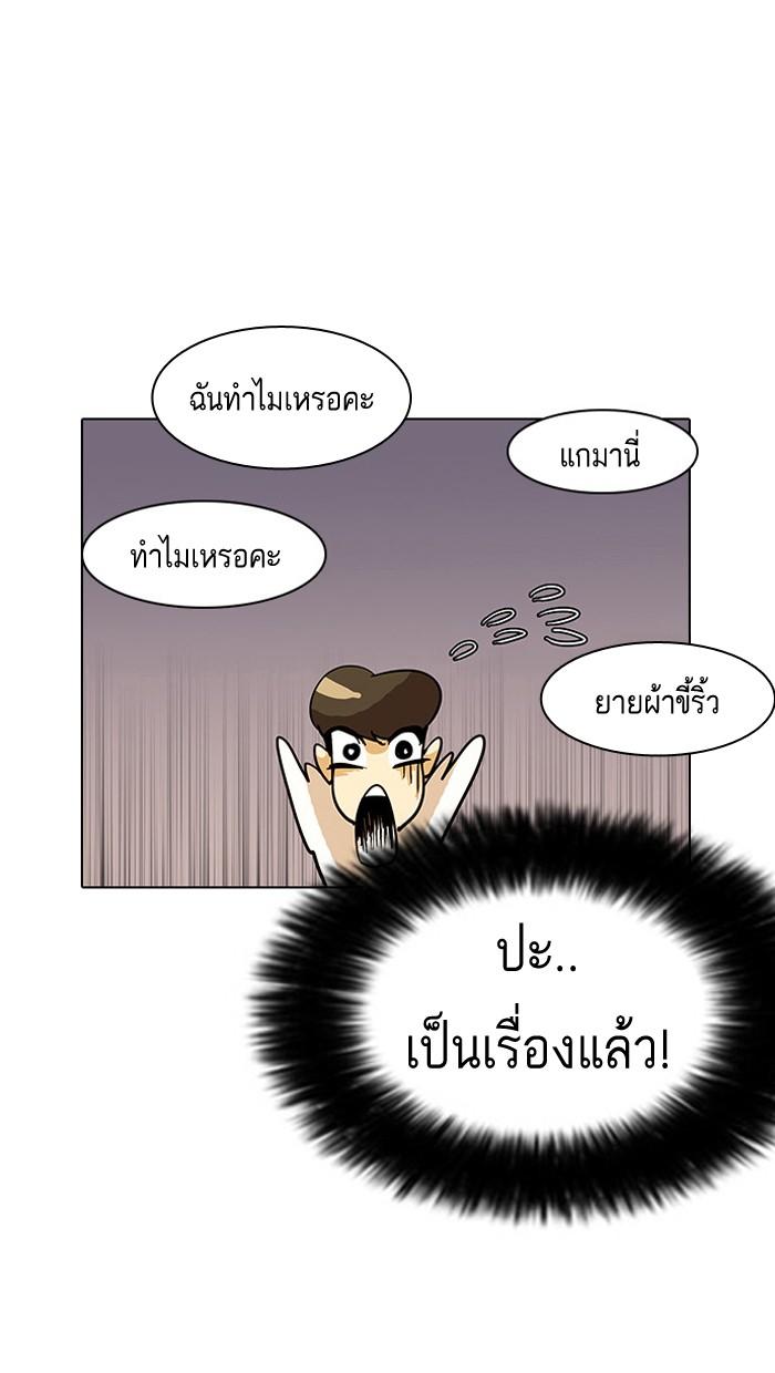 Lookism ตอนที่ 12 หน้า 20