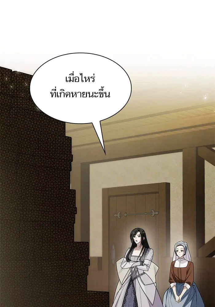 Sister I Am the Queen in This Life ตอนที่ 47 หน้า 33