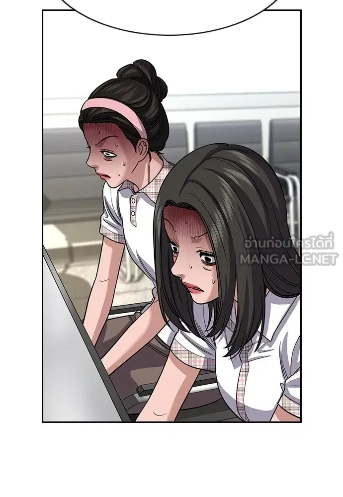 True Education ตอนที่ 258 หน้า 60
