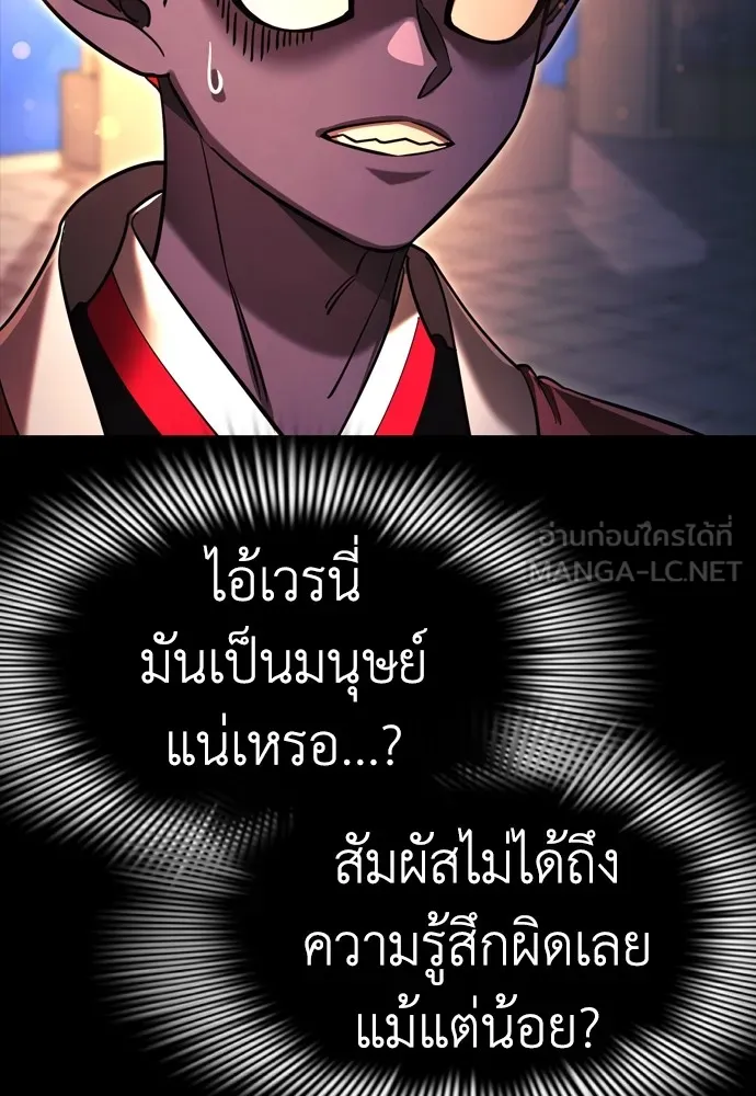 Reincarnation Path of The Underworld King ยอมรา ผู้พิพากษาจากนรก ตอนที่ 45 หน้า 51
