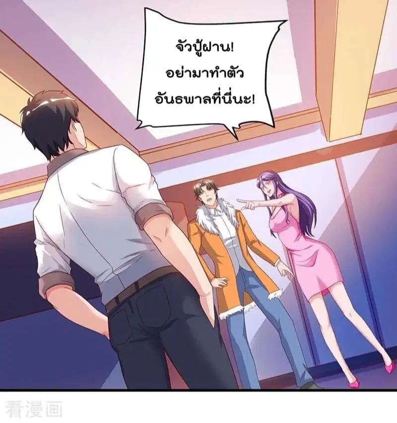 Rebirth Abandoned Less Return ตอนที่ 66 หน้า 22