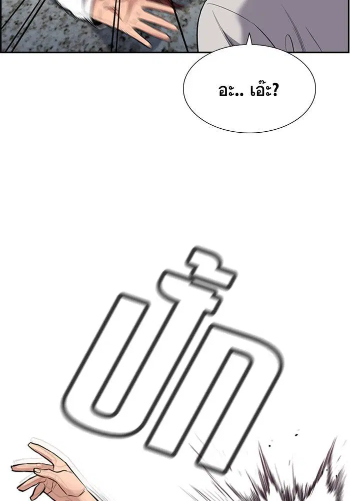 True Education ตอนที่ 38 หน้า 21