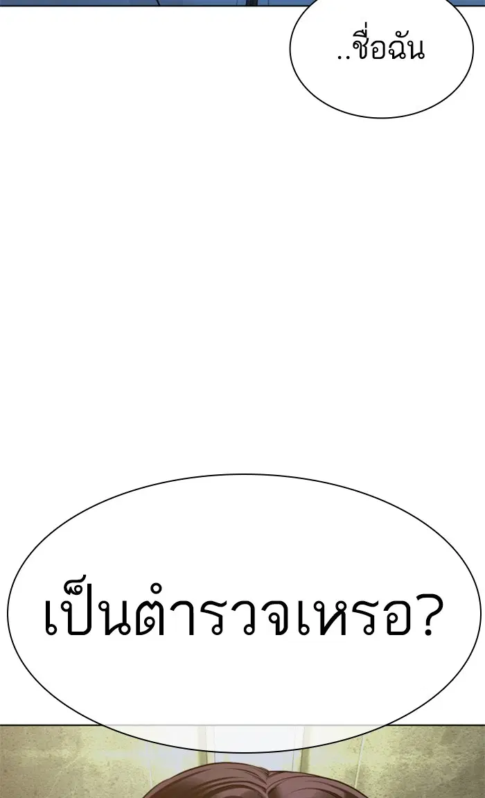 How to Fight ตอนที่ 156 หน้า 6