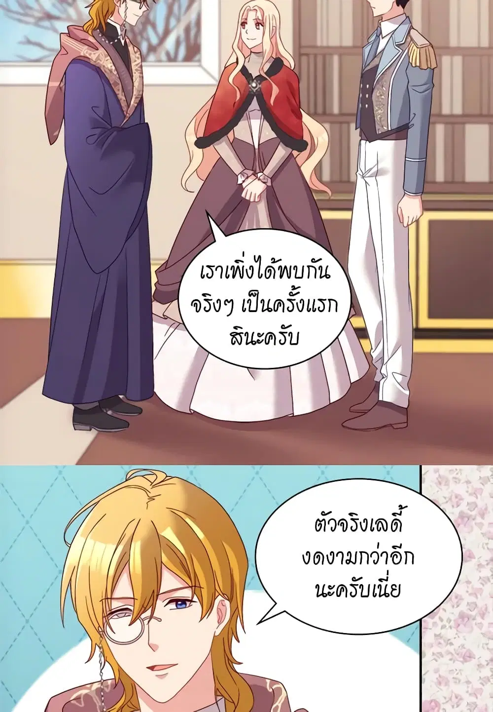 What It Takes to be a Villainess ตอนที่ 115 หน้า 33