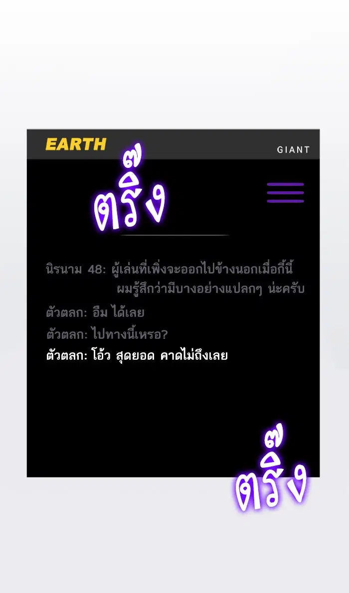Return to Player ตอนที่ 30 หน้า 5