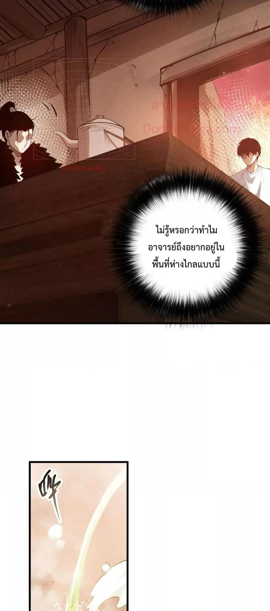 Necromancer King of The Scourge ตอนที่ 160 หน้า 37