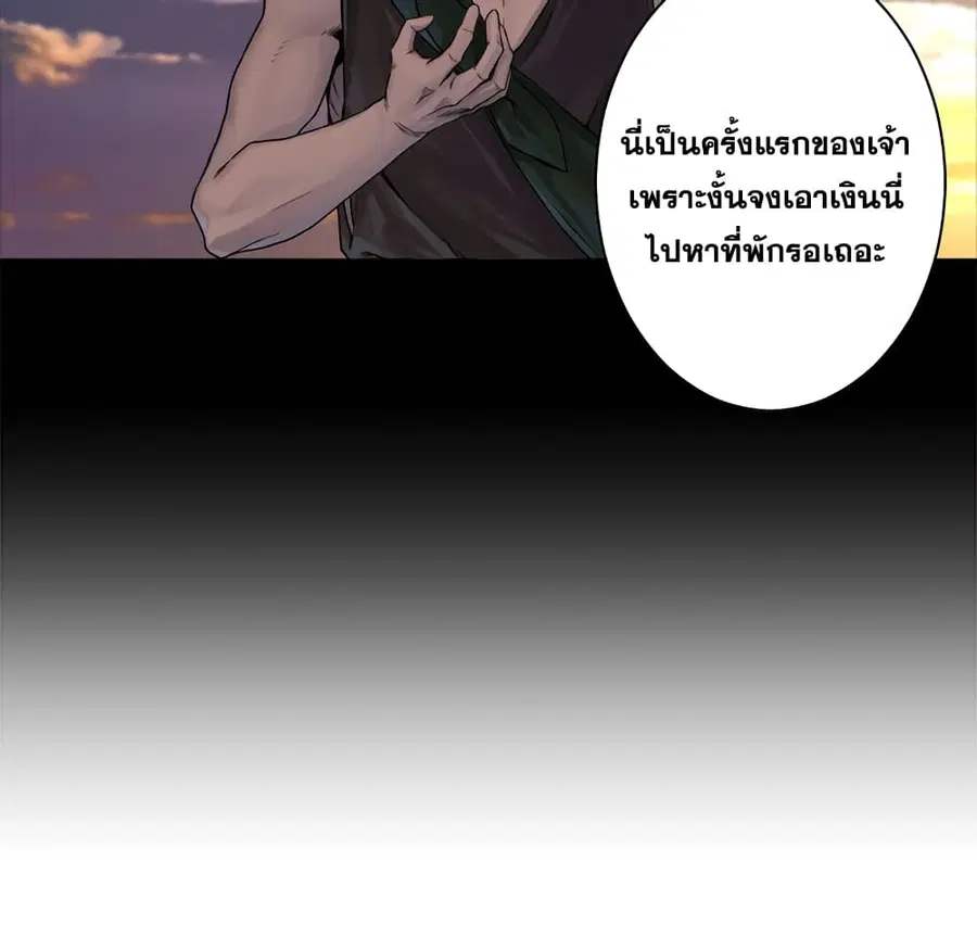 Her Summon ตอนที่ 69 หน้า 6