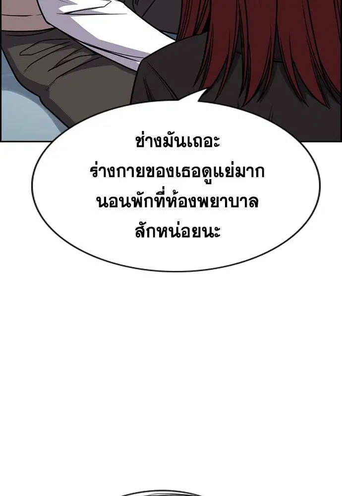 True Education ตอนที่ 125 หน้า 108