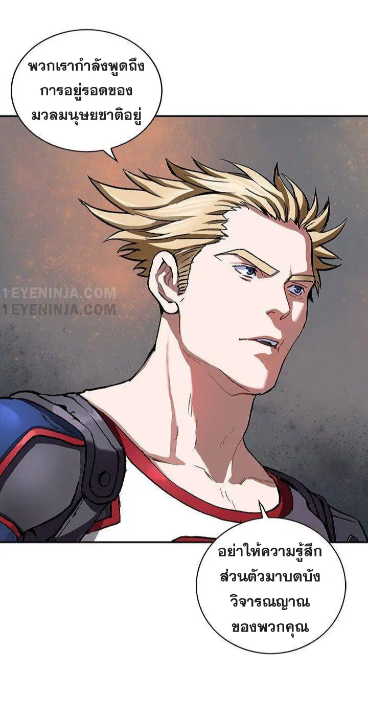 Leviathan ตอนที่ 161 หน้า 12