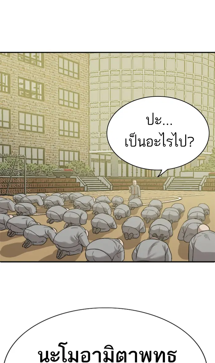 Bad Guy ตอนที่ 81 หน้า 119