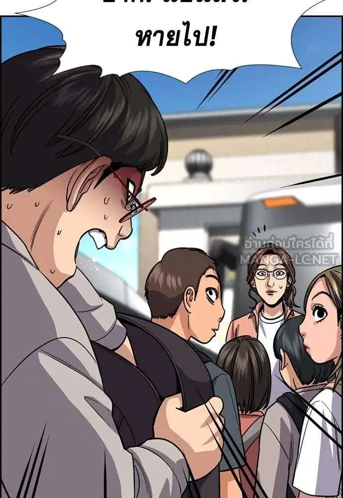 True Education ตอนที่ 241 หน้า 98