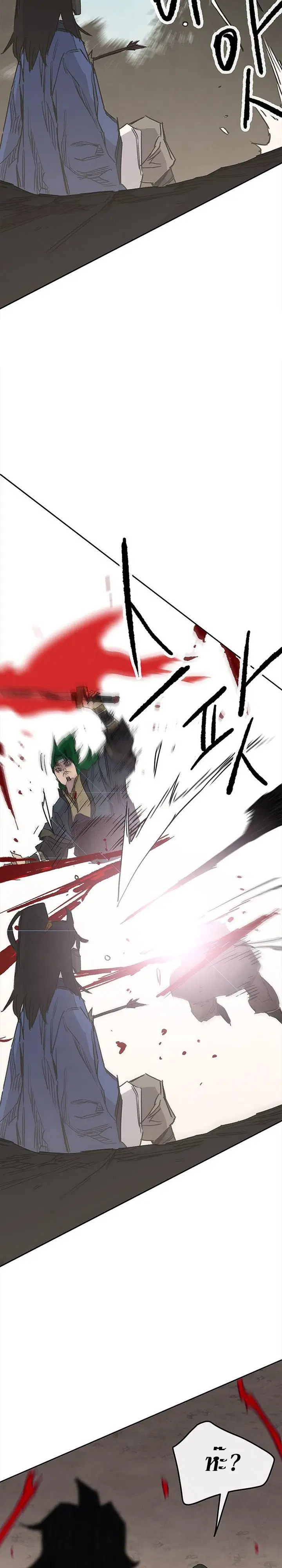 The Undefeatable Swordsman ตอนที่ 157 หน้า 34