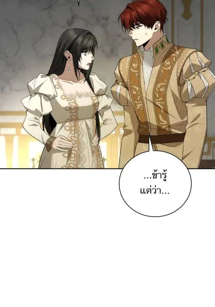 Sister I Am the Queen in This Life ตอนที่ 133 หน้า 91