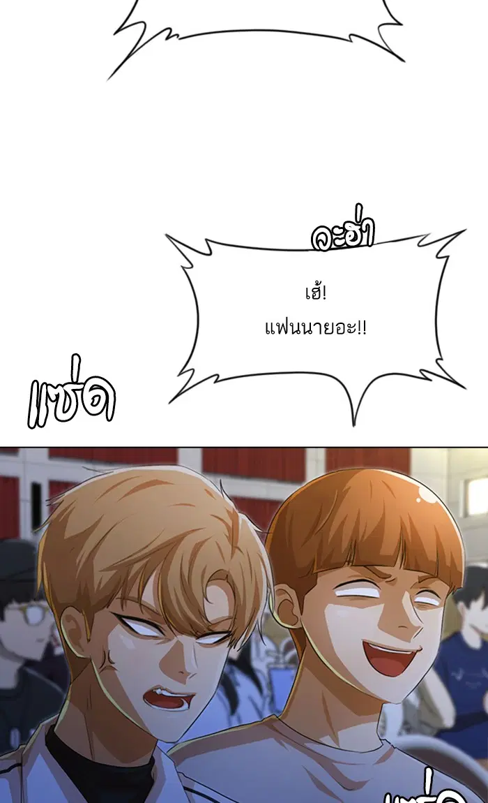 Random Chat ตอนที่ 128 หน้า 15