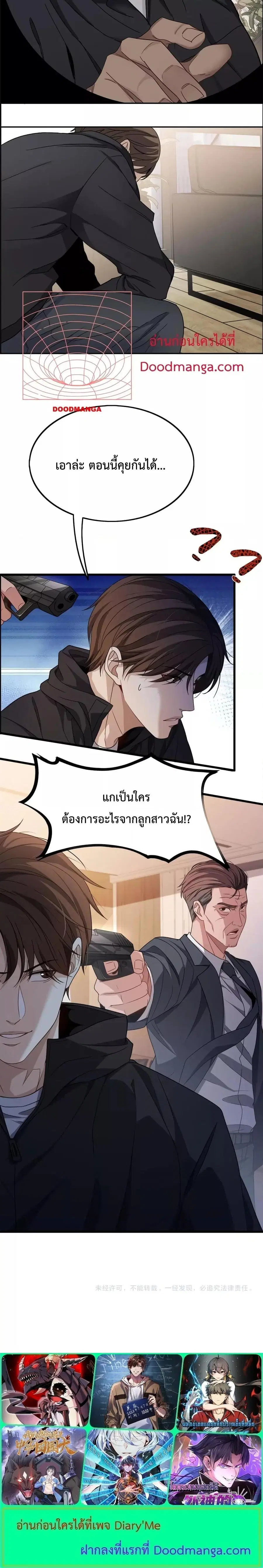 i’m stuck on the same day for a thousand years ตอนที่ 29 หน้า 14