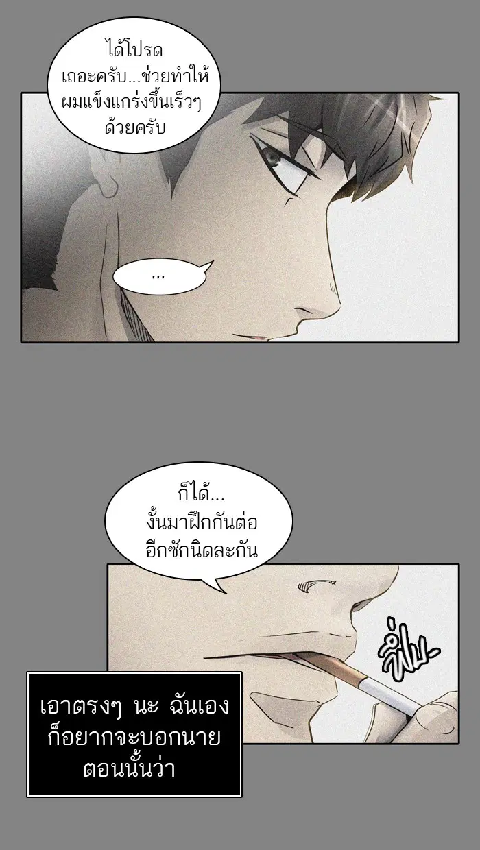 Tower of God ตอนที่ 412 หน้า 11