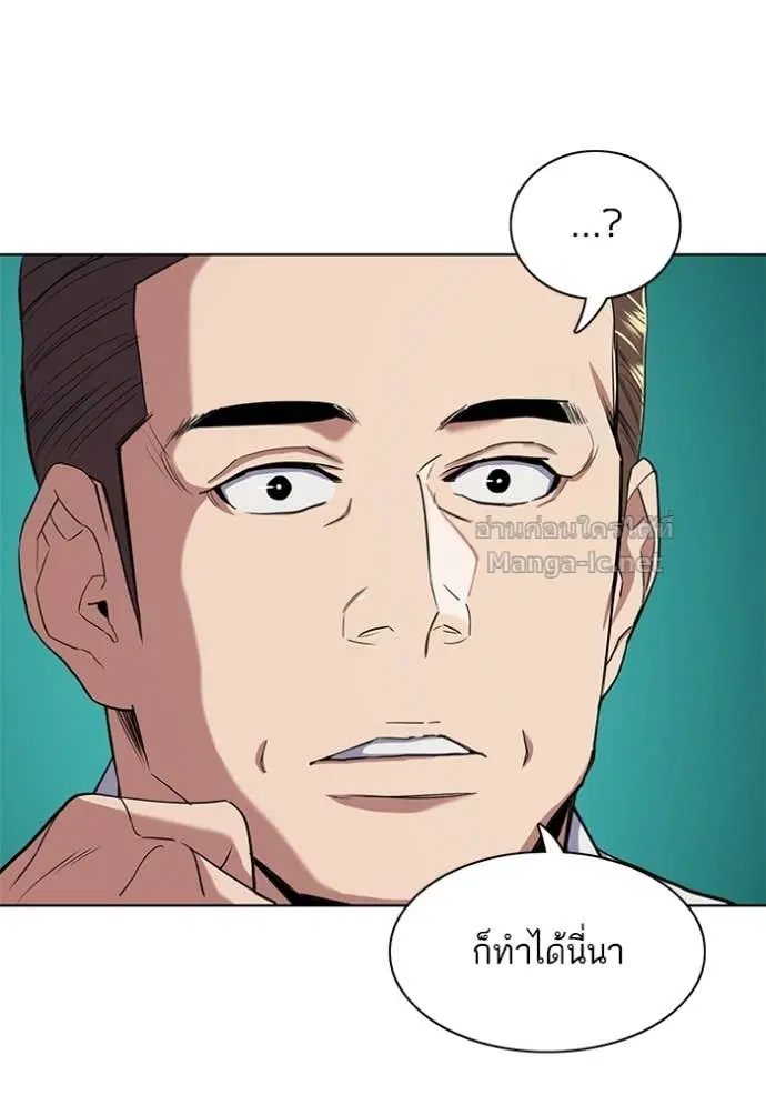Reborn Rich ตอนที่ 40 หน้า 85