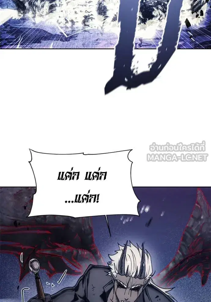 How to Live as a Villain ตอนที่ 192 หน้า 56