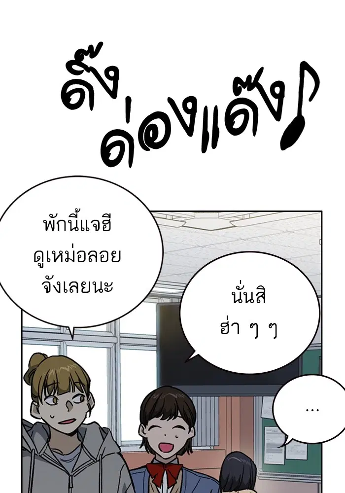 Study Group ตอนที่ 204 หน้า 16