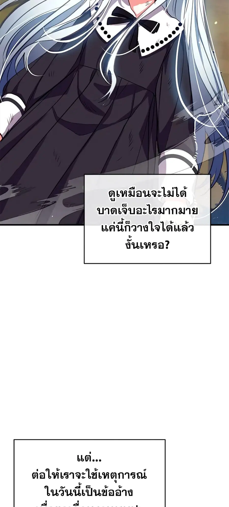 Can We Become a Family? ตอนที่ 21 หน้า 39