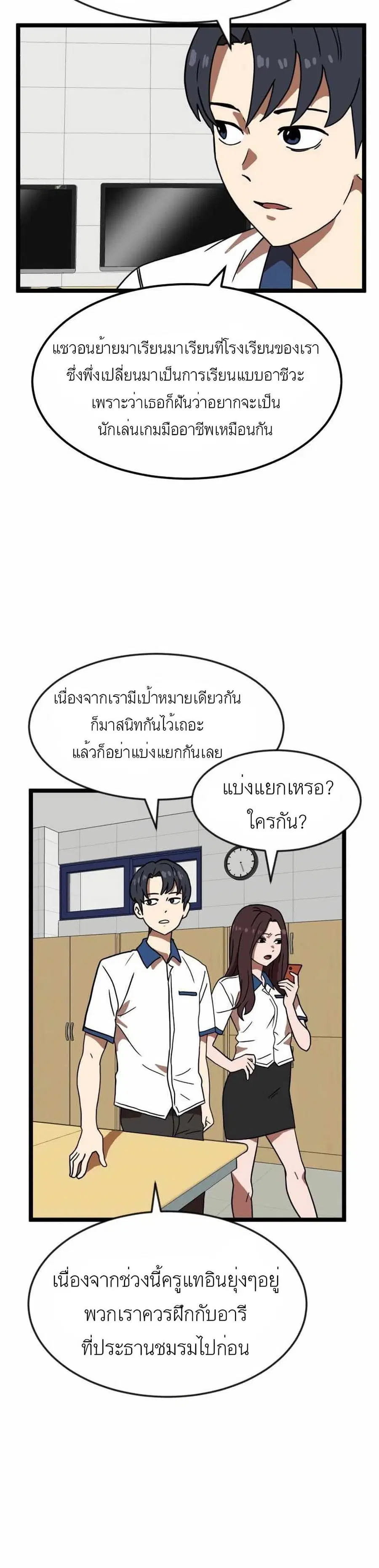 Double Click ตอนที่ 42 หน้า 26