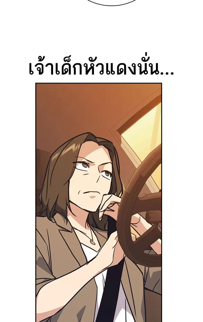 Study Group ตอนที่ 99 หน้า 132