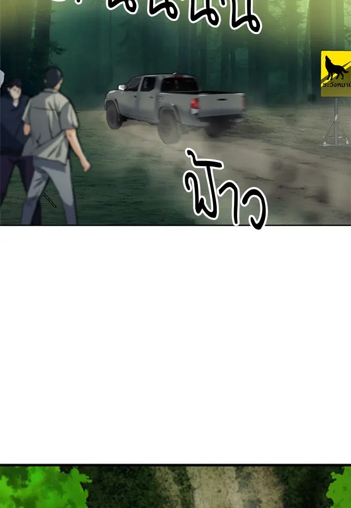 Seoul Station Druid ตอนที่ 35 หน้า 69