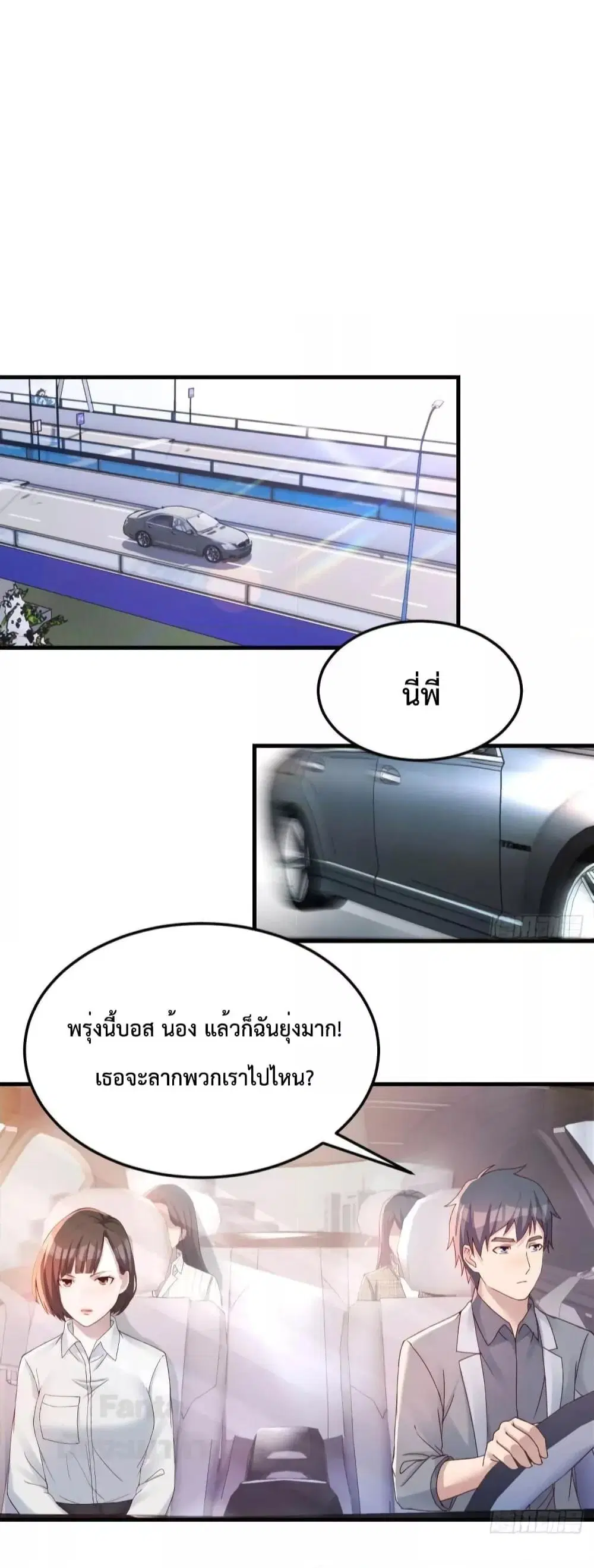 My Twin Girlfriends Loves Me So Much ตอนที่ 186 หน้า 27