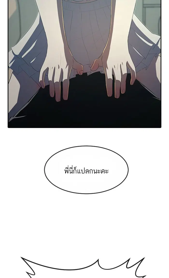 Random Chat ตอนที่ 228 หน้า 18