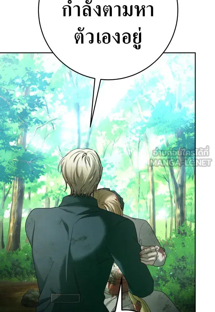 Your Throne ตอนที่ 218 หน้า 99