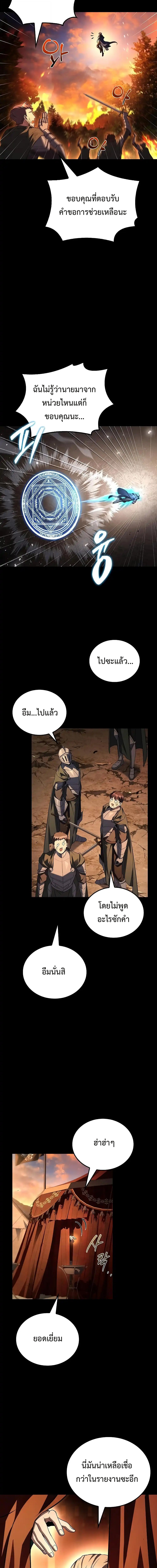 A Wizard’s Restaurant ตอนที่ 96 หน้า 20
