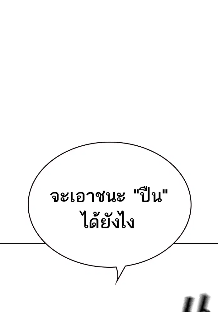 Study Group ตอนที่ 209 หน้า 85