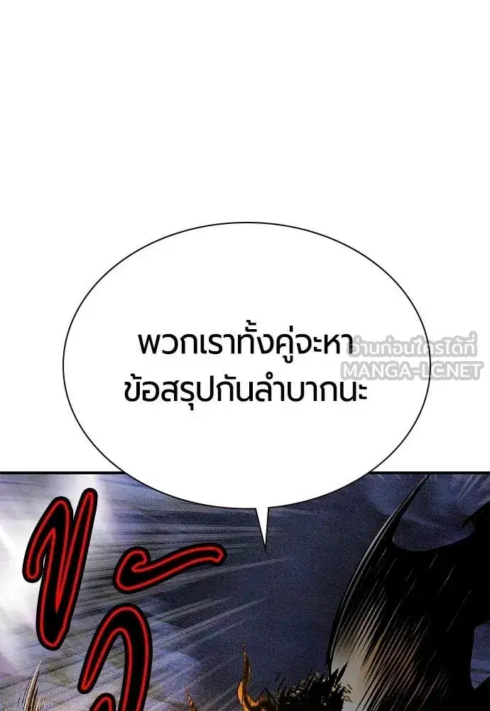 Jungle Juice ตอนที่ 164 หน้า 177