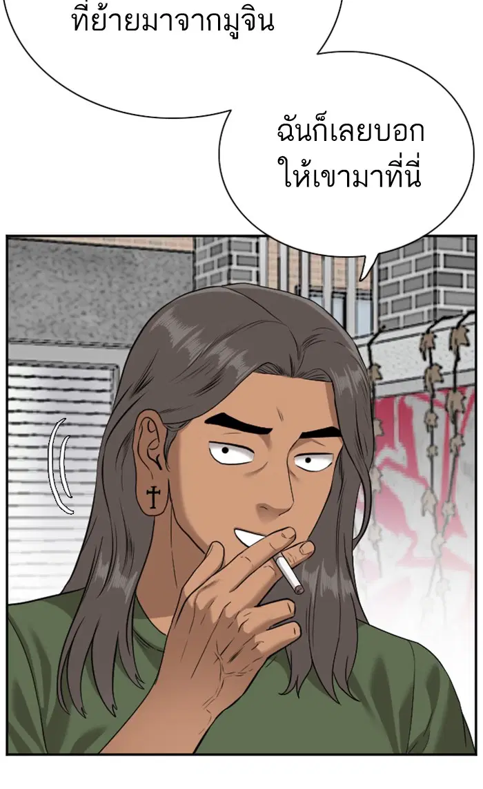 Bad Guy ตอนที่ 88 หน้า 31