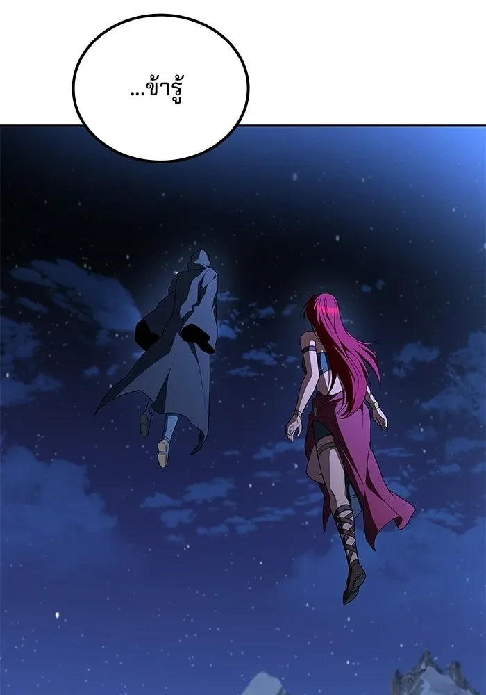 A Wizard’s Restaurant ตอนที่ 120 หน้า 91