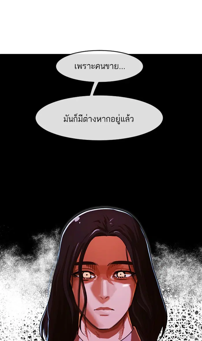 Random Chat ตอนที่ 172 หน้า 40