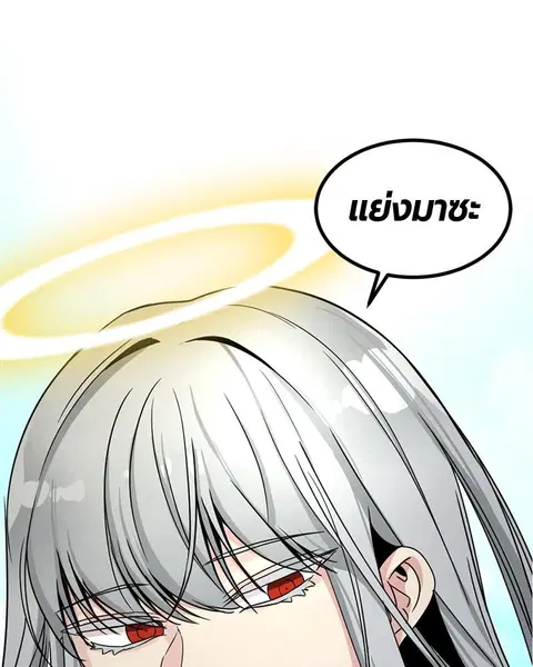 HERO KILLER ตอนที่ 42 หน้า 4