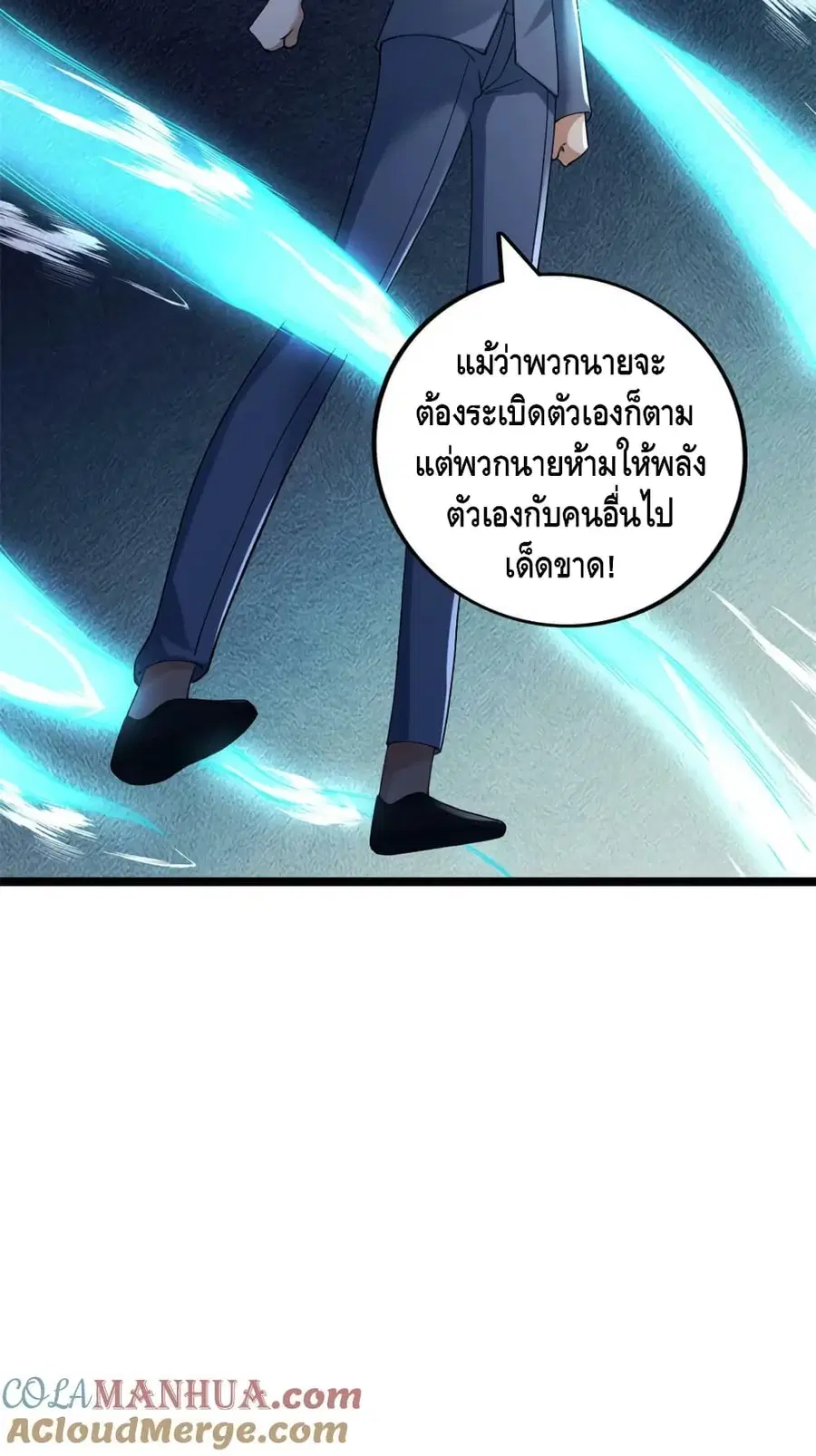 I Have 999 Skills ตอนที่ 200 หน้า 31