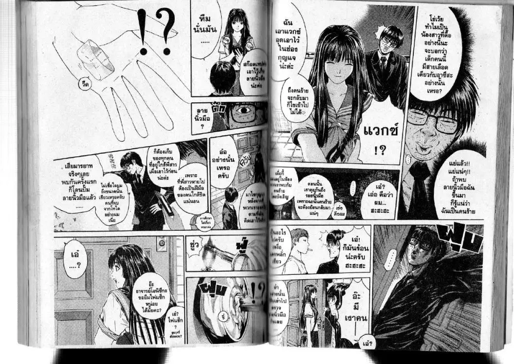 GTO : Great Teacher Onizuka ตอนที่ 148 หน้า 7