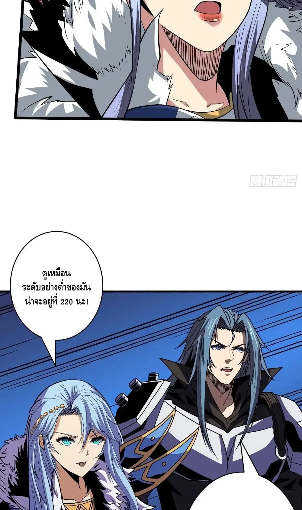 King Account at the Start ตอนที่ 165 หน้า 49