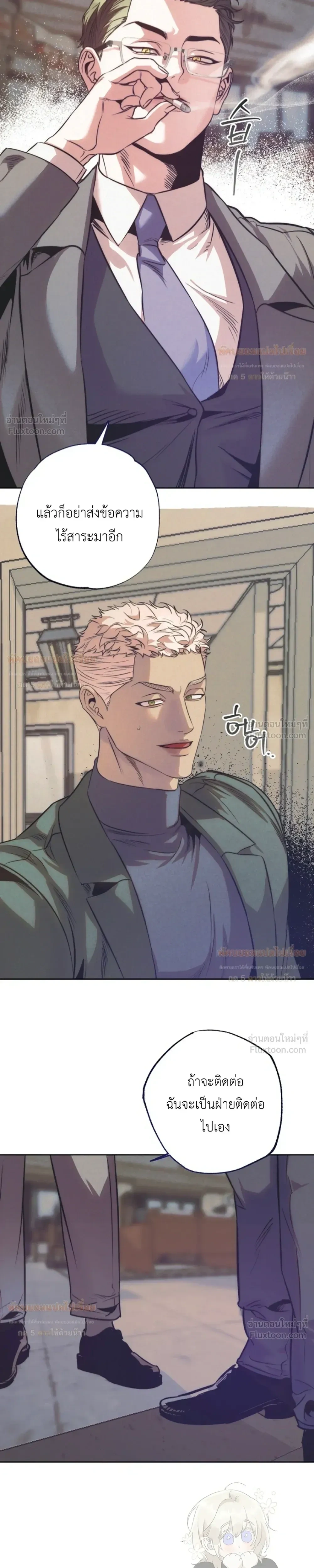 Ambroxan – แอมโบรแซน ตอนที่ 5 หน้า 18