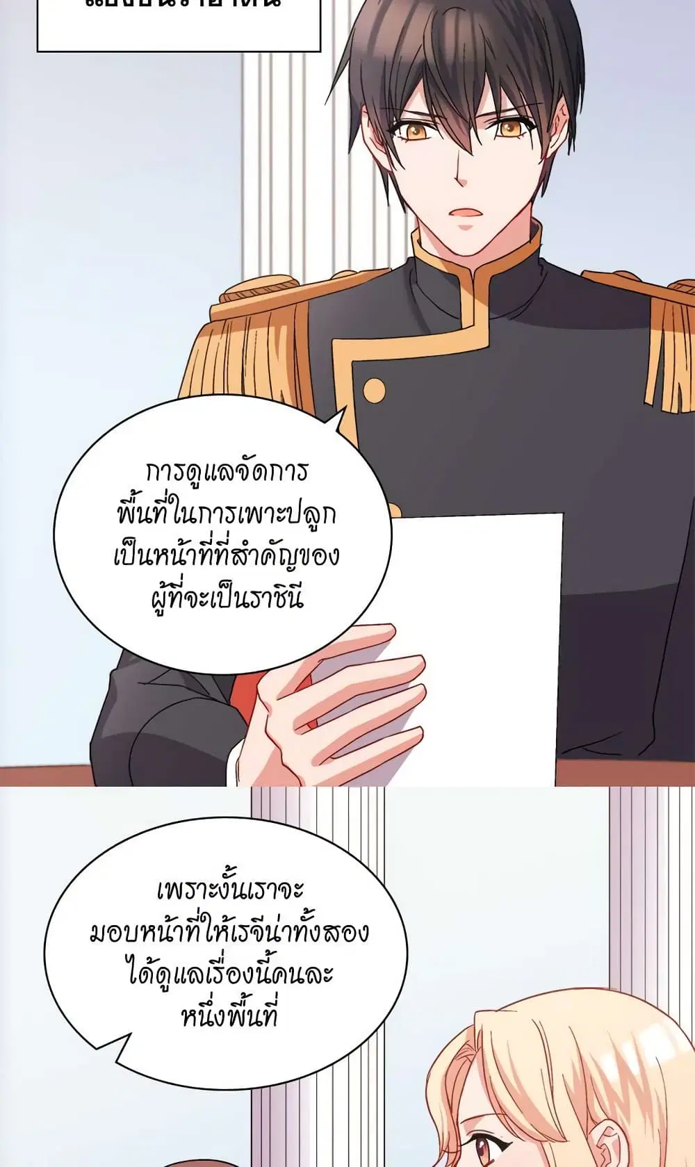 What It Takes to be a Villainess ตอนที่ 65 หน้า 28
